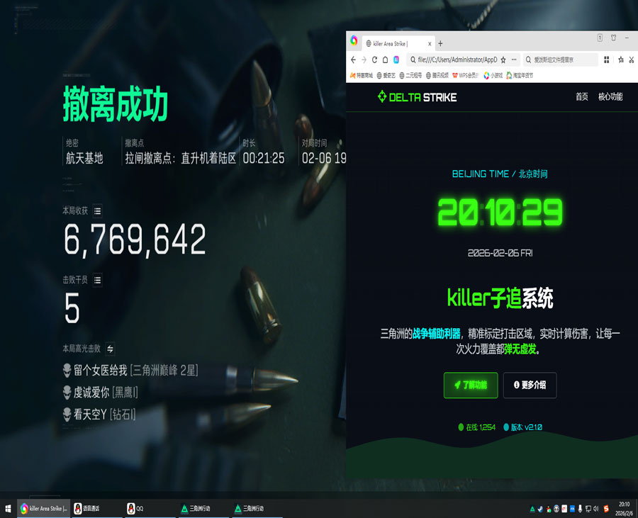 三角洲辅助哪里买pc透视自瞄效果